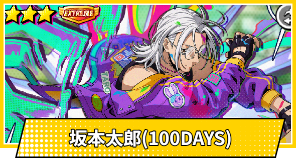 【サカパズ】坂本太郎(100DAYS)の評価【SAKAMOTO DAYS デンジャラスパズル】