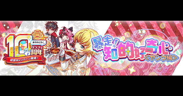 【クラフィ】ヤング攻略(極ディザスター級)｜10周年第4弾【クラッシュフィーバー】