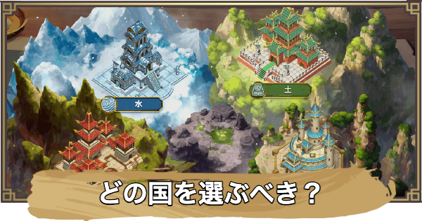 どの国を選ぶべき？｜国による違い