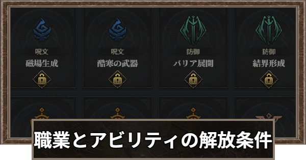 職業リンクの手順