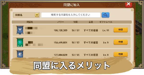 【アバター：伝説を刻む者】同盟に入るメリット