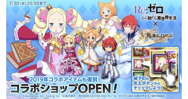 リゼロコラボセットは買うべき？｜リゼロコラボショップ解説
