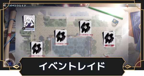 【オルエク】イベントレイドの特徴と報酬【オルタナヴェルト 青の祓魔師外伝】