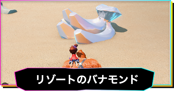 【ドンキーコングバナンザ】リゾートの階層のバナモンド一覧