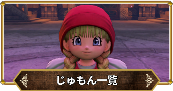 ゼルダの伝説ブレスオブザワイルド・ドラゴンクエスト11s・Ⅸ・Ⅳ・DQM ゼルダの伝説ブレスオブザワイルド・ドラゴンクエスト11s・Ⅸ