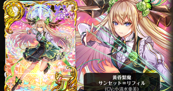 【黒猫のウィズ】黄昏メアレスRe前編ガチャシミュレーター