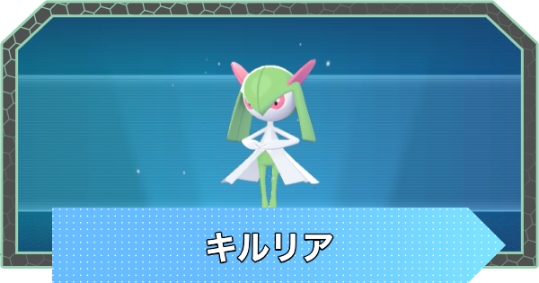 1110-1111 良番 末尾良番2連番 ラルトス キルリア AR ポケモンZA
