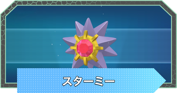 ポケモンカード ヒトデマン スターミー レジェンド ミラー psa10