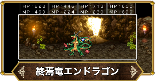 ドラクエ11 ドラクエ11S】特技一覧 - 神ゲー攻略