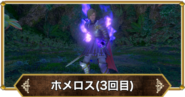 ドラクエ3 ドラクエ11S ドラゴンクエストXI 過ぎ去りし時を求めて 公式サイト | SQUARE ENIX