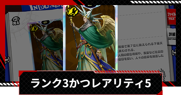【ペルソナ5X】ランク3かつレアリティ5のペルソナの作り方【P5X】