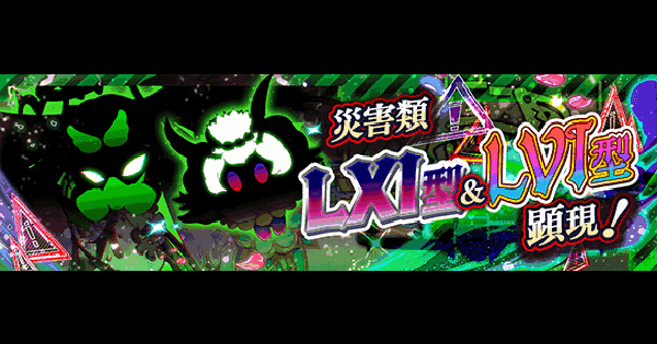 【クラフィ】ペルヴェイド＆オーヴァードレス顕現の攻略と適正｜超ディザペア【クラッシュフィーバー】