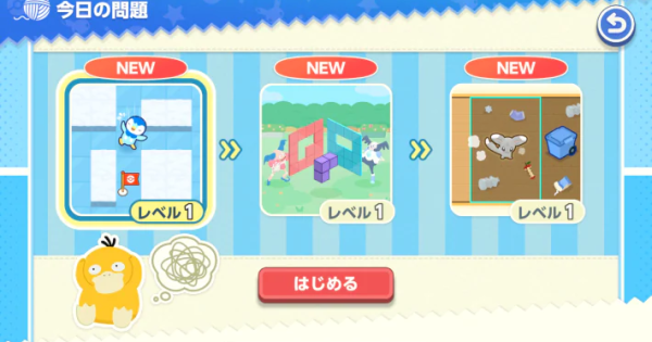 【ポケモンフレンズ】毎日やることまとめ