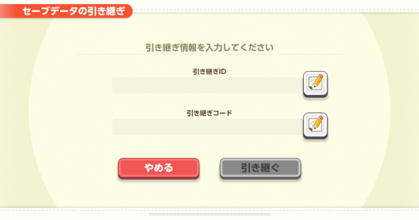【ポケモンフレンズ】セーブデータはスマホとSwitchで共有