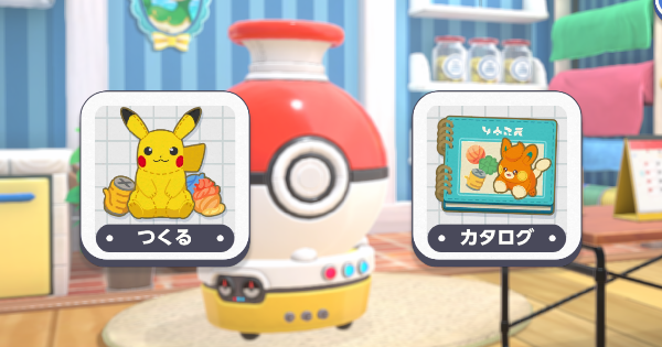 【ポケモンフレンズ】ぬいマシンでできること