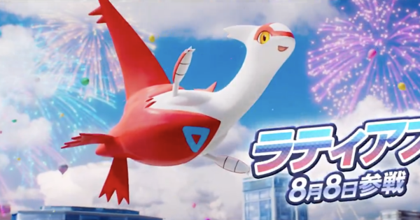 【ポケモンユナイト】ラティアス追加はいつ？【UNITE】