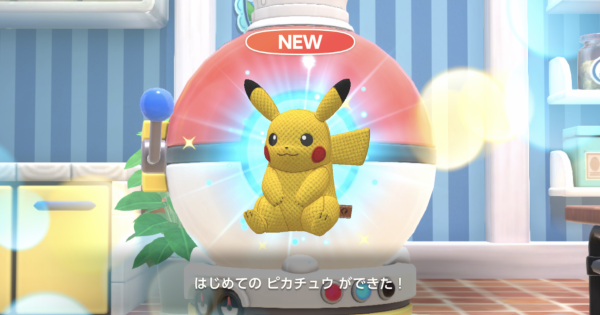 ポケモンフレンズ】ぬいぐるみ一覧と入手方法 - ゲームウィズ