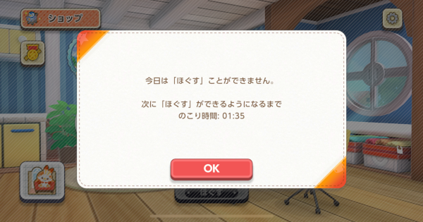 【ポケモンフレンズ】日付変更の時間はいつ？
