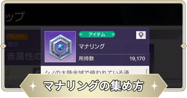 【アビスディア】マナリングの効率的な集め方【ABYSSDIA】