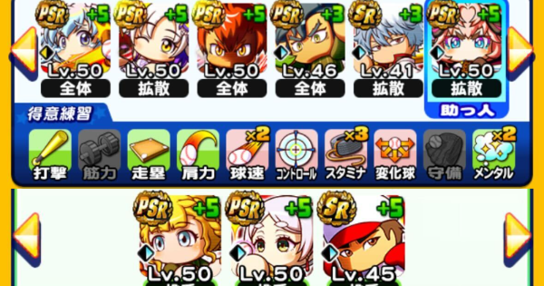 長命高校の投手デッキテンプレ|9/9更新