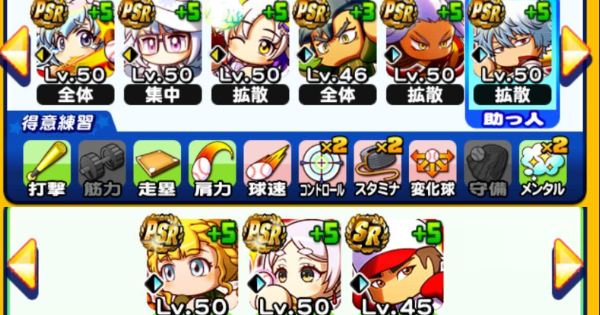 長命高校の投手デッキテンプレ|11/2更新