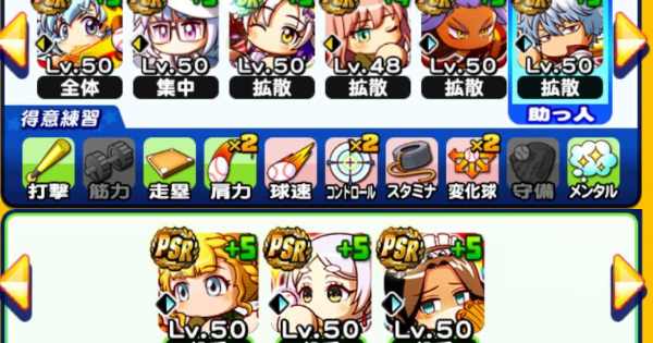 長命高校の投手デッキテンプレ|11/18更新