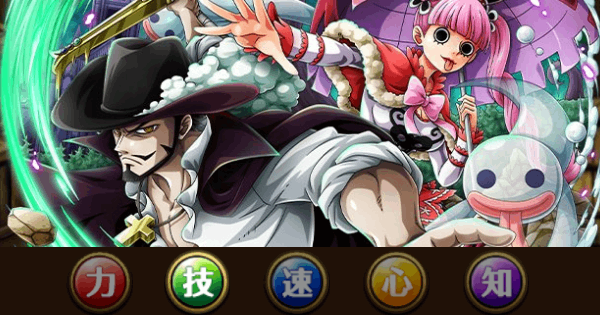 【トレクル】絆決戦vsミホーク&ペローナ【技属性】攻略｜通常BOSS【ワンピース トレジャークルーズ】