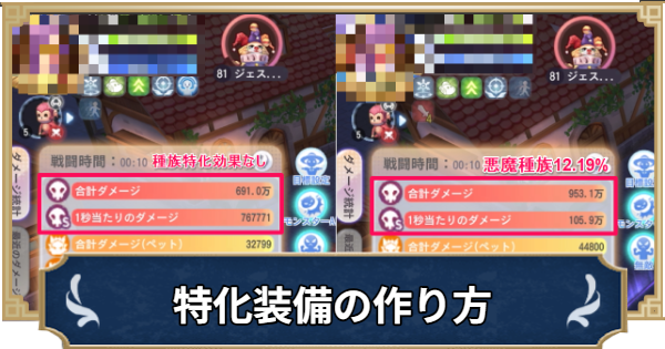 【ラグナロクX】特化装備の作り方｜エンチャントの厳選方法【ROX】