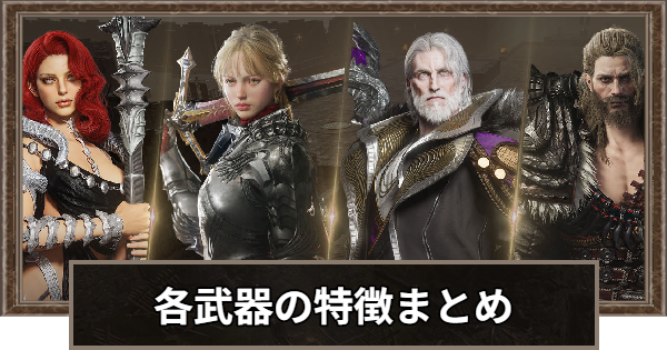 武器マスタリー