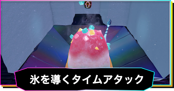 【ドンキーコングバナンザ】氷を導くタイムアタック！の攻略と場所 | 投棄場の階層チャレンジコース3