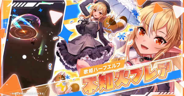 【白猫】不知火フレア(双剣)の評価とおすすめ武器