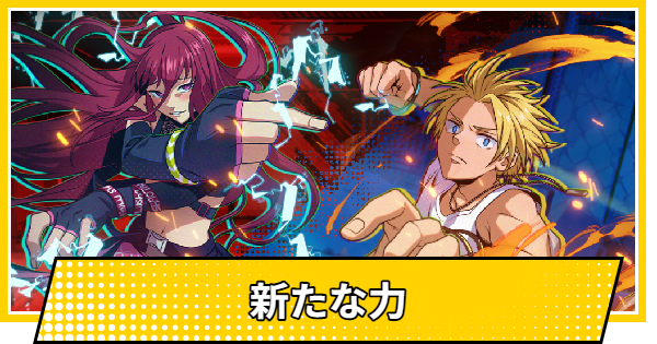 【サカパズ】新たな力の評価【SAKAMOTO DAYS デンジャラスパズル】