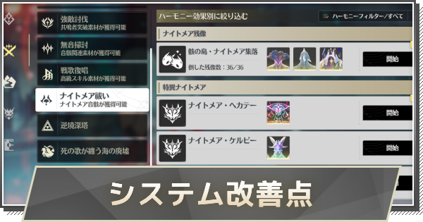Ver2.5システム改善点まとめ