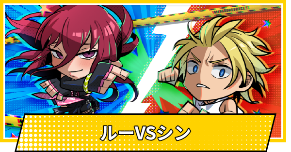 【サカパズ】ルーVSシンの評価【SAKAMOTO DAYS デンジャラスパズル】