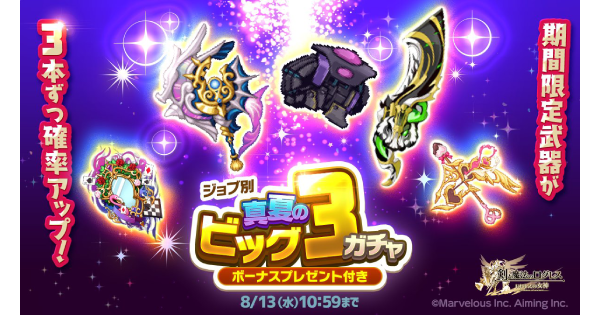【ログレス】「デスペ」真夏のビッグ3ガチャシミュレーター【剣と魔法のログレス いにしえの女神】