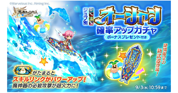 【ログレス】「リーフ」オーシャン確率アップガチャシミュレーター【剣と魔法のログレス いにしえの女神】