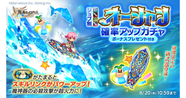 【ログレス】「古代」オーシャン確率アップガチャシミュレーター【剣と魔法のログレス いにしえの女神】