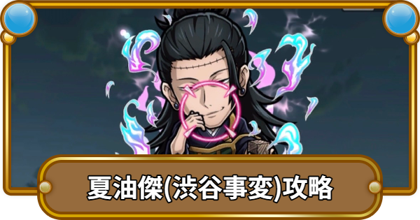 呪術廻戦 コトダマン 30名様 当選品 限定 アクリルスタンド 加茂憲紀 呪術廻戦 アクリルスタンド 加茂憲紀 - メルカリ