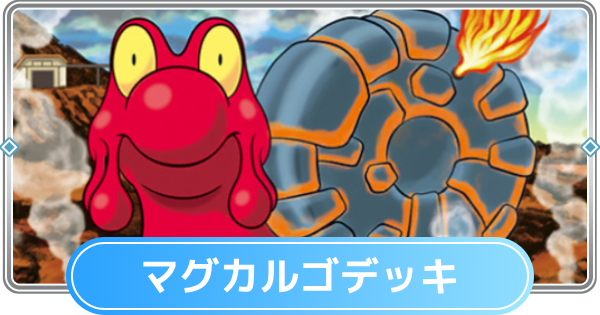 マグカルゴ マグマッグ L2 ミラー アンリミ マグカルゴ マグマッグ L2 ミラー アンリミ - メルカリ