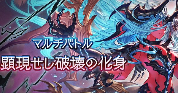【グラブル】『ヴェルサシア』攻略/行動表と編成例まとめ【グランブルーファンタジー】
