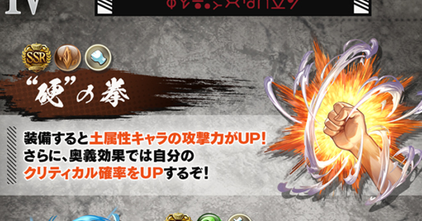 【グラブル】&rdquo;硬&rdquo;の拳の性能まとめ｜ハンターハンターコラボ報酬武器【グランブルーファンタジー】