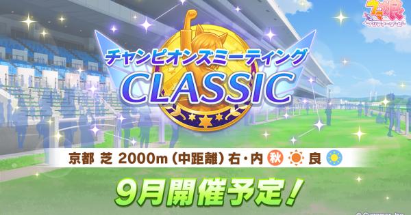 コース攻略とおすすめスキル