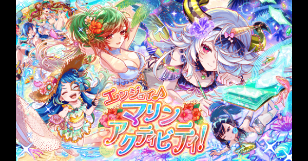【クラフィ】エンジョイ♪マリンアクティビティ！情報まとめ｜2025水着【クラッシュフィーバー】