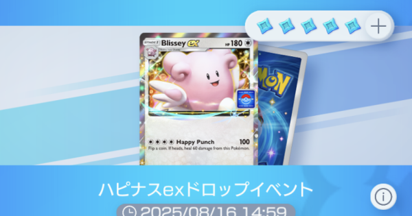 【高級樹脂製】　ハピナス
1/20サイズ　海外フィギュア ポケポケ】ハピナスイベントの攻略と周回デッキ【ポケモンカード