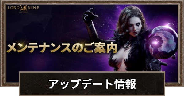 最新アップデート情報