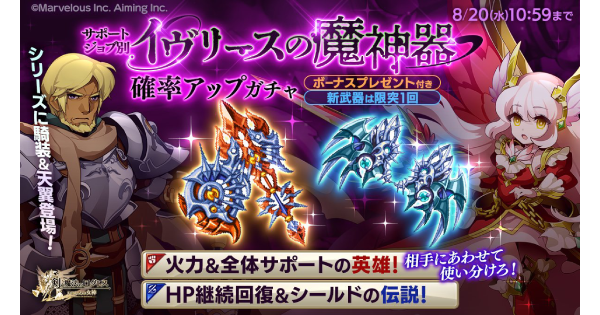 【ログレス】「ヴァル」イヴリース確率アップガチャシミュレーター【剣と魔法のログレス いにしえの女神】
