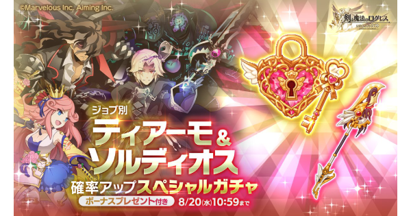 【ログレス】「古代」ティアーモ＆ソルディオス確率アップガチャシミュ【剣と魔法のログレス いにしえの女神】