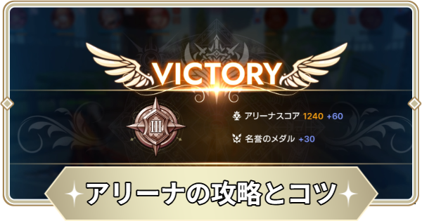 アリーナ