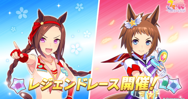 【ウマ娘】レジェンドレース『スプリンターズS』攻略｜2025年8月