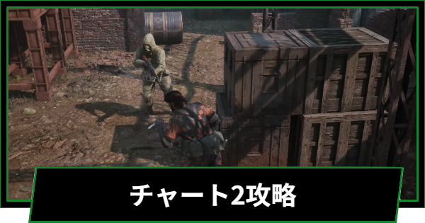 【メタルギアデルタ】チャート2攻略（山猫部隊戦まで）【メタルギアソリッド3 リメイク】
